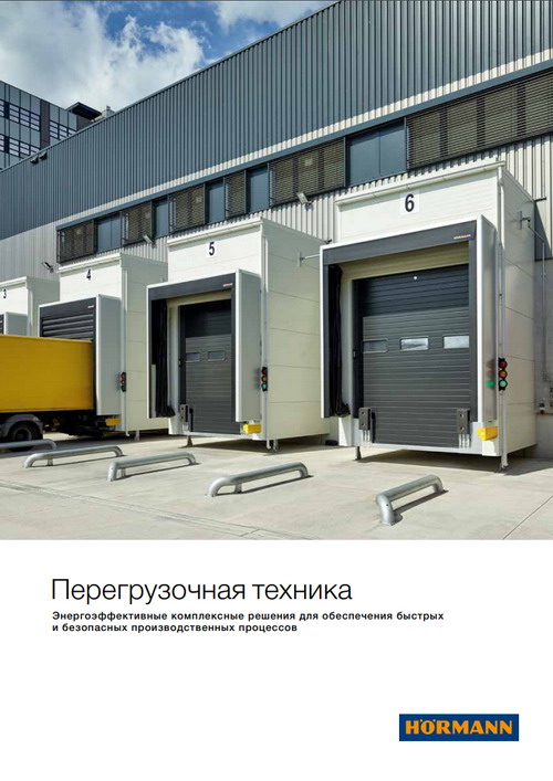Loading_Technology_86278_RU.jpg